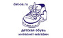 Det-os.ru, интернет магазин детской обуви в Бугуруслане